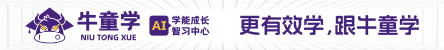 内蒙古牛童学AI自习室